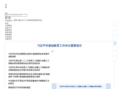 纳税信用A级纳税人名单公布栏