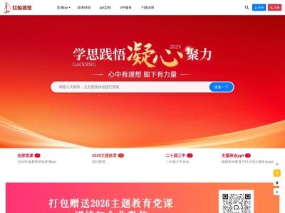 红船视觉网