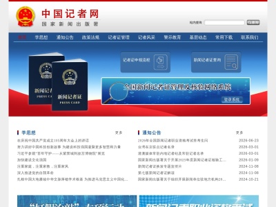 中国记者网