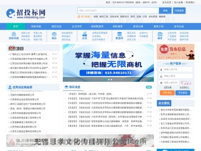 招标网