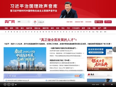 央广网