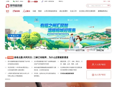 领导留言板
