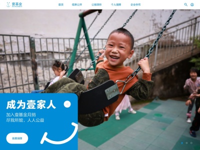 壹基金