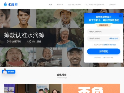 水滴筹