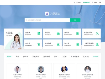 丁香园