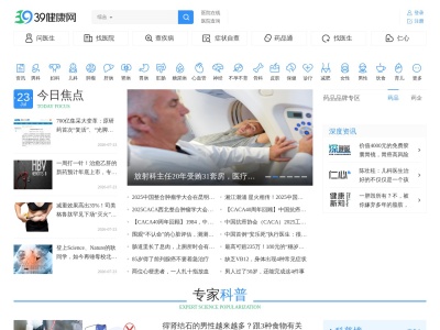 39健康网