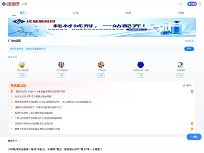 仪器信息网
