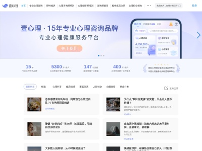 壹心理