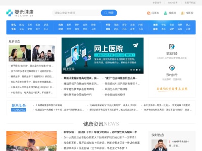 复禾健康