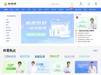 好医汇
