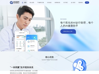 讯飞晓医