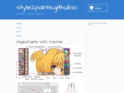 Style2Paints
