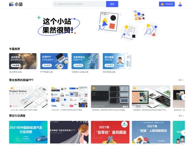 迅雷小站