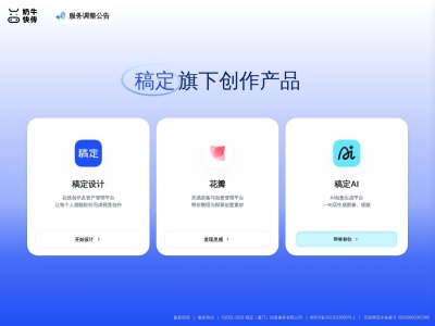 奶牛快传