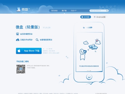 微盘