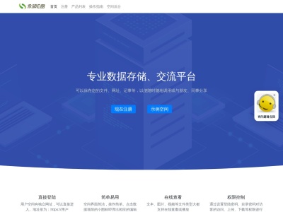 永硕E盘
