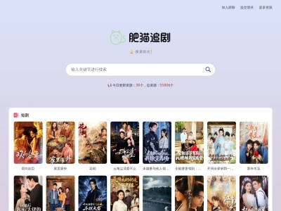肥猫追剧