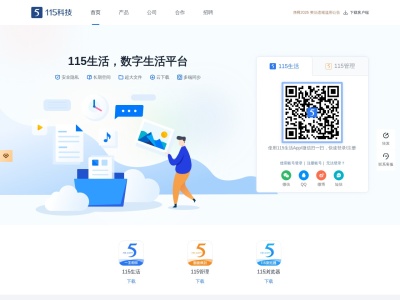 115科技