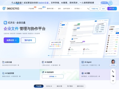 360亿方云