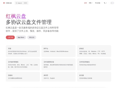 红枫云盘