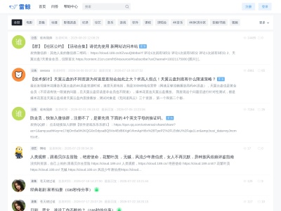 雷鲸小站