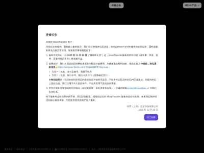 MuseTransfer