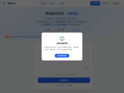 极简快传