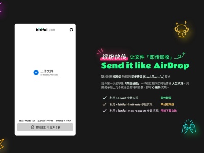 Bitiful Send
