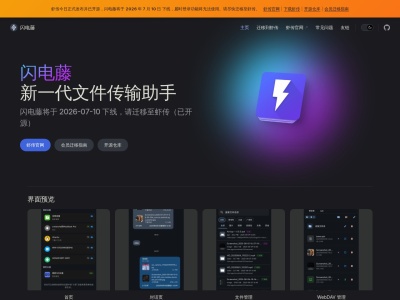 闪电藤