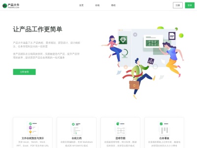 产品大牛