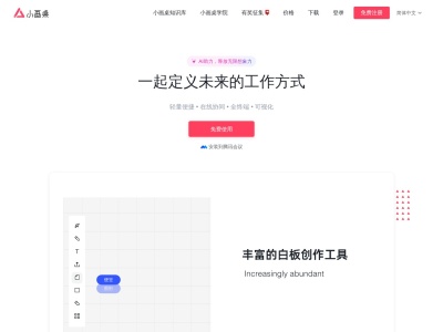小花桌