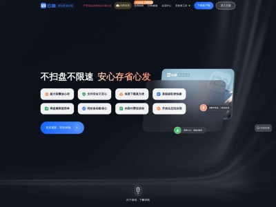 123云盘