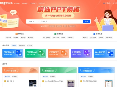 百度爱伴功