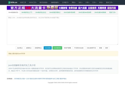 JSON.CM