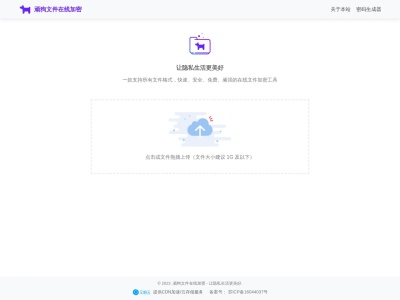 顽狗加密