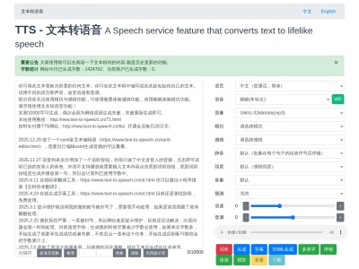 Text To Speech