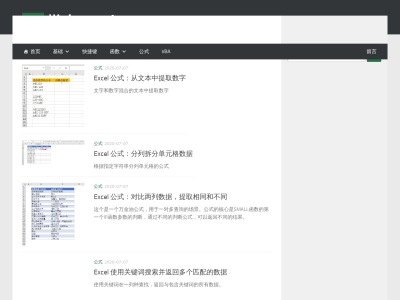 懒人Excel