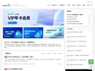 ExcelHome