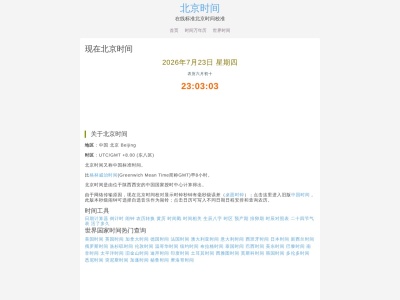 桌面时钟