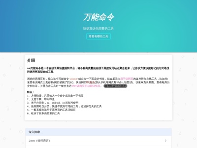 万能命令