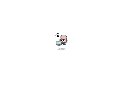 免抠图片网