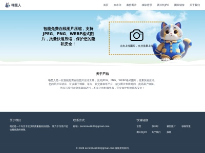 妙压缩