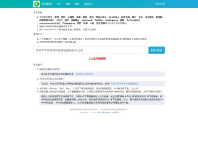 考拉解析