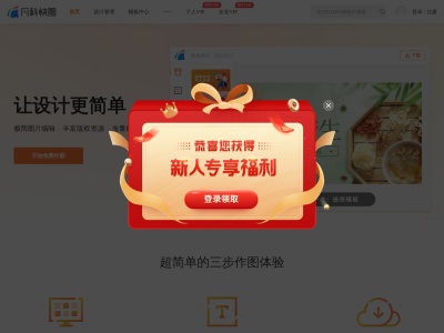 凡科快图