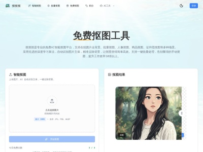 抠抠抠
