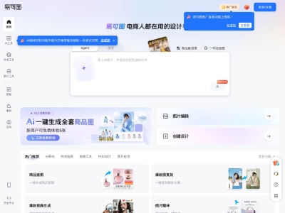 易可图