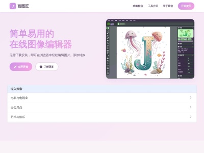 画图匠