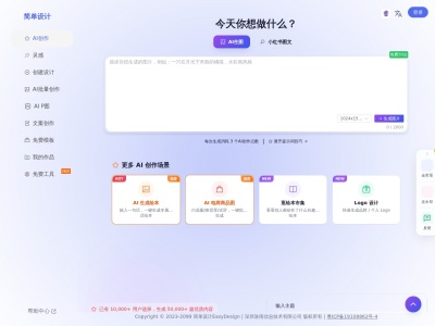 简单设计EasyDesign