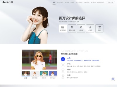 趣作图