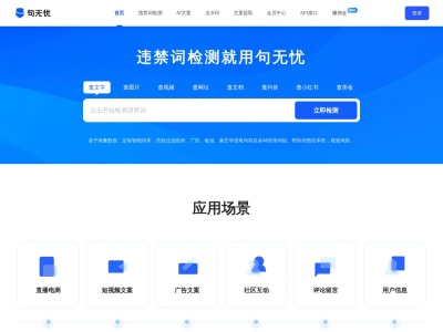 句无忧